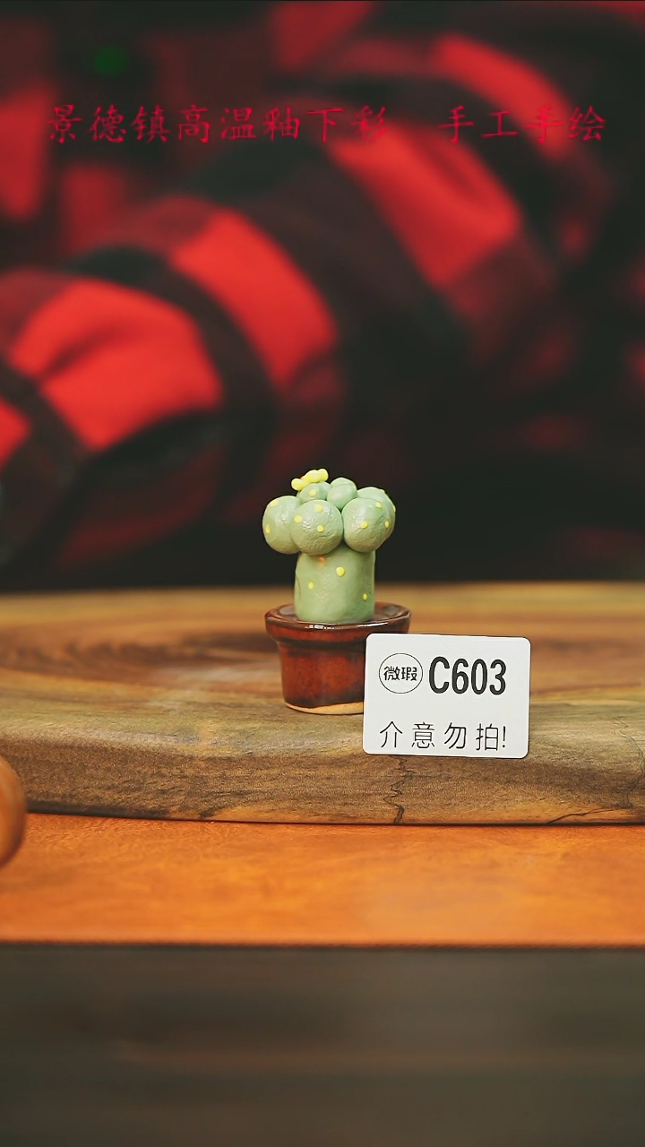 【闪购商品】微瑕景德镇手工手绘603