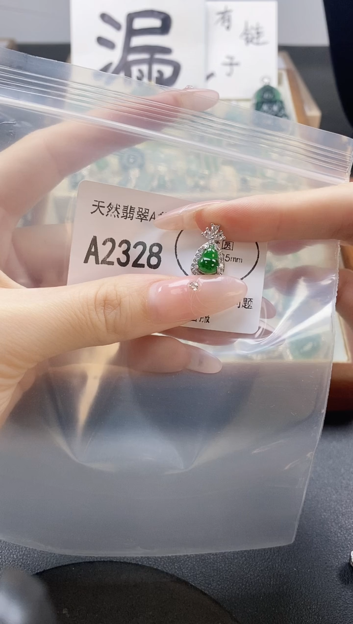 吊坠(赠链)未镶嵌翡翠天然翡翠A货