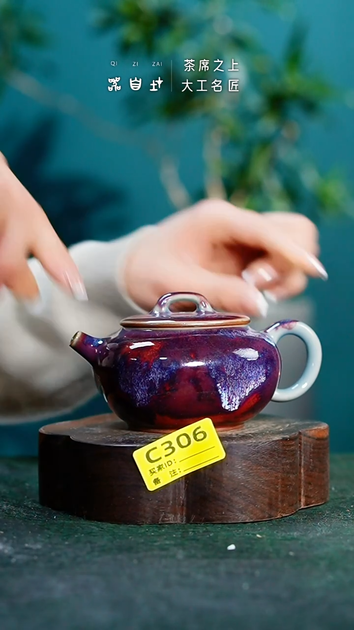【闪购商品】瓷片神垕钧瓷 精品瓷器 园C306