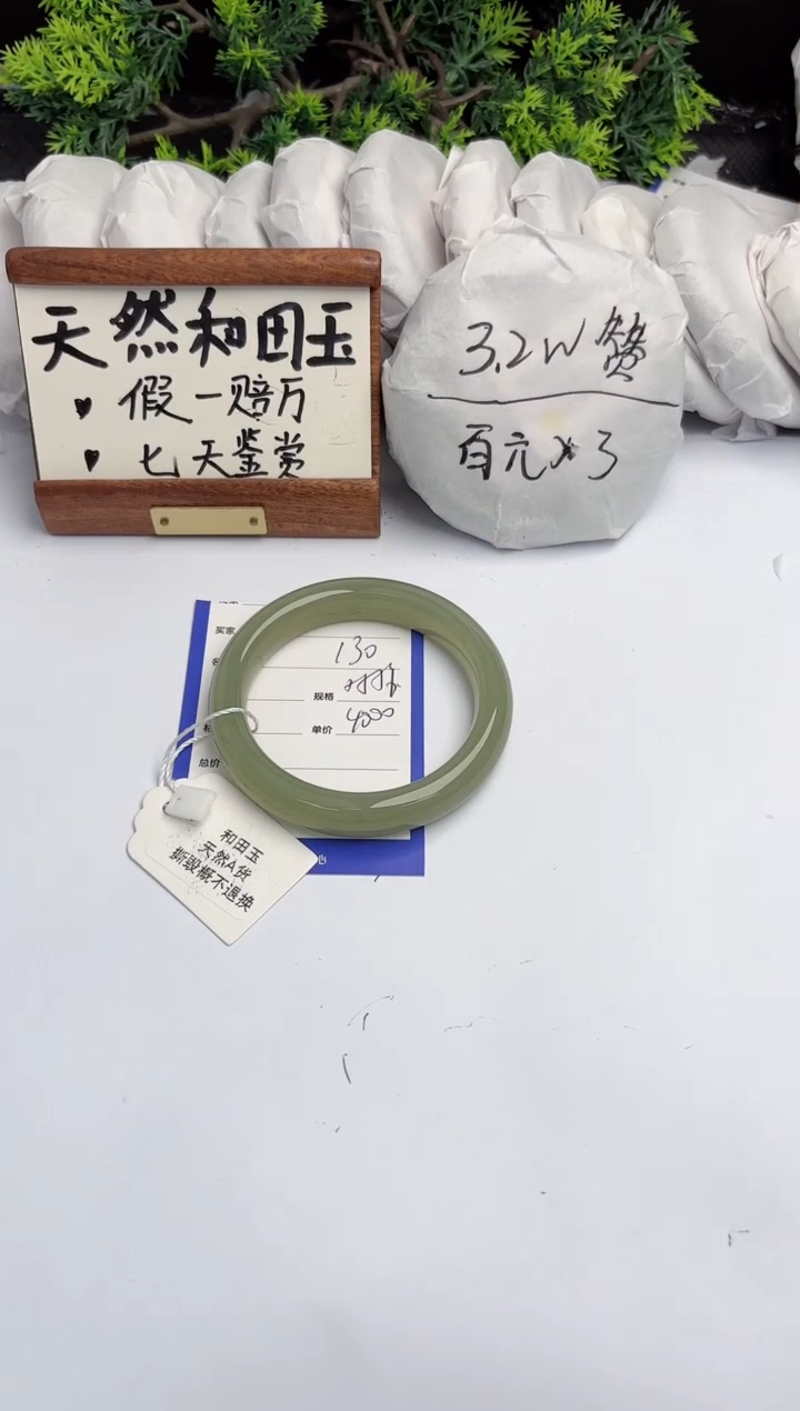 和田玉手镯未镶嵌柯沛130
