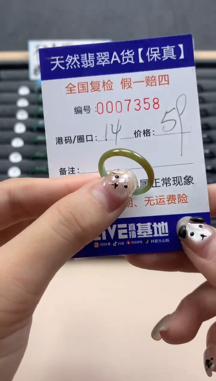 翡翠戒指未镶嵌天然007358