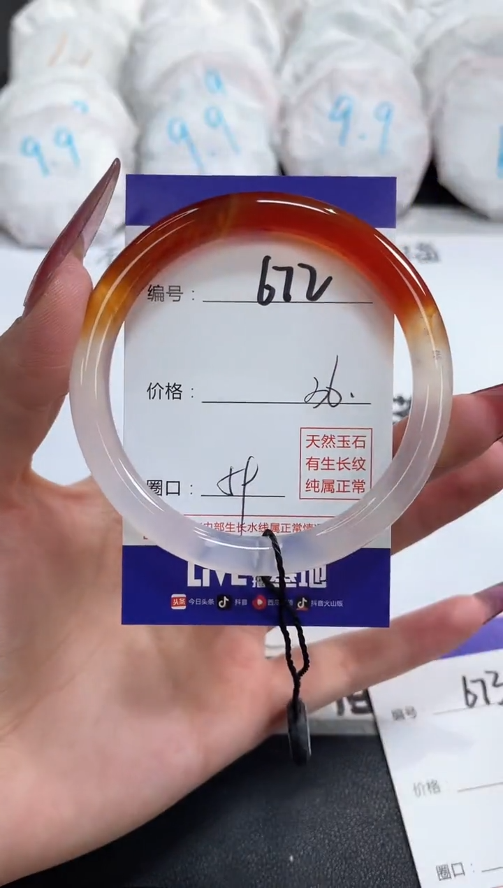 【闪购商品】玛瑙/玉髓手镯未镶嵌672