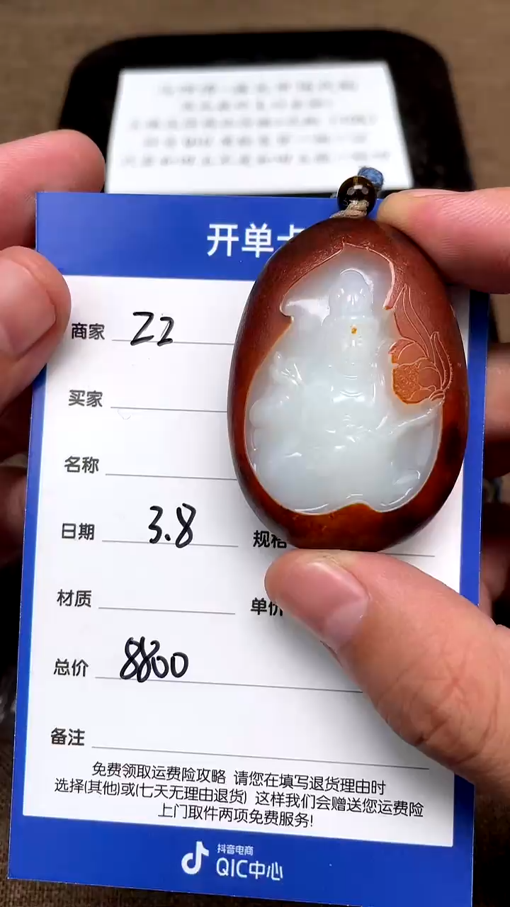 【闪购商品】和田玉3.8ZZ多样性拍一发一未镶嵌54