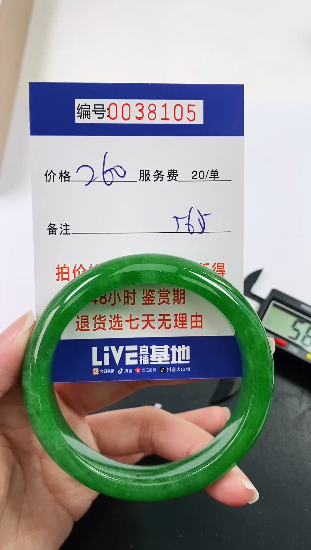 【闪购商品】以实物为准 000038105