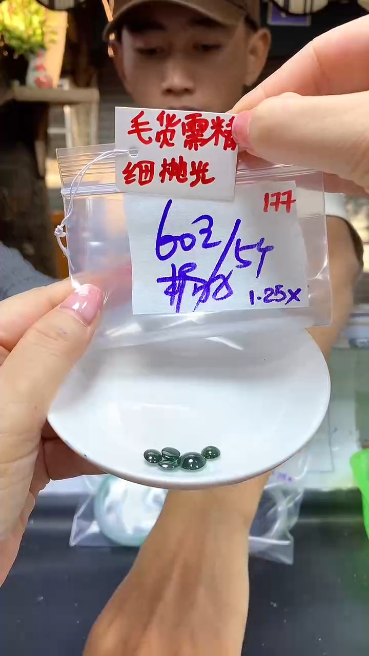 【闪购商品】定制翡翠未镶嵌毛货需精细抛光177+橘+挂件+60元