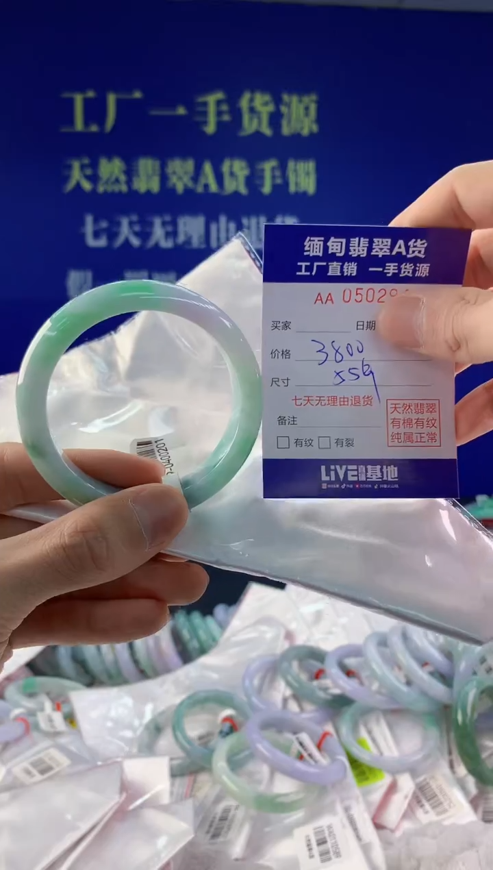 【闪购商品】翡翠手镯未镶嵌51天然A货翡翠