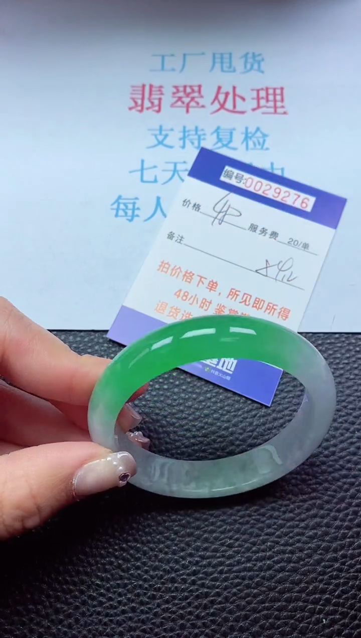 【闪购商品】以实物为准0000029276