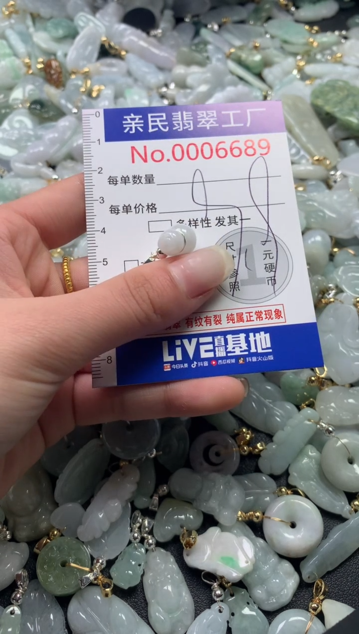 【闪购商品】翡翠吊坠(不含链)未镶嵌6689