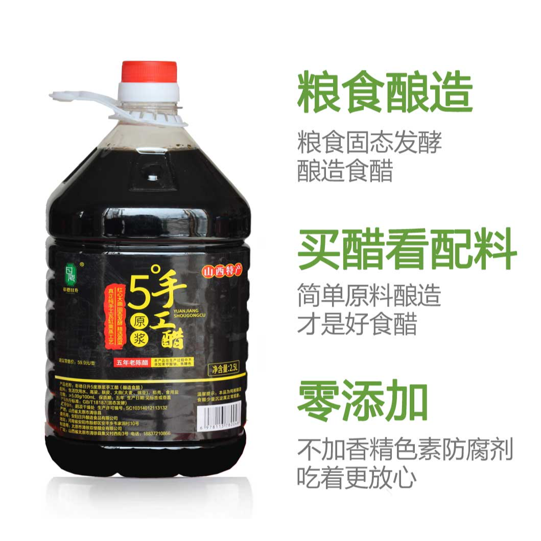 山西特产/正宗手工原浆老陈醋/0防腐0着色/5斤装一大桶