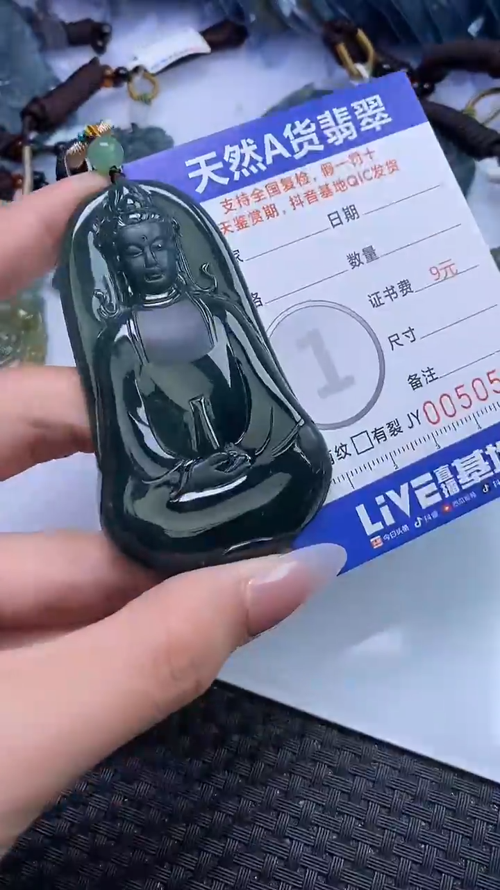 【闪购商品】翡翠颈饰未镶嵌A货翡翠0564