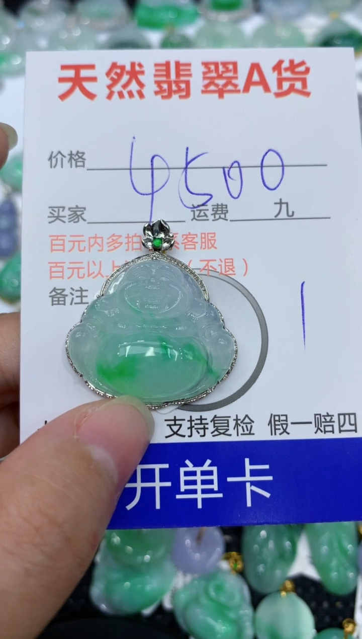 【闪购商品】翡翠颈饰18K金镶嵌1111111111111