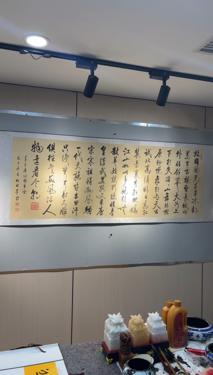 书法任致锋 沁园春 挂轴