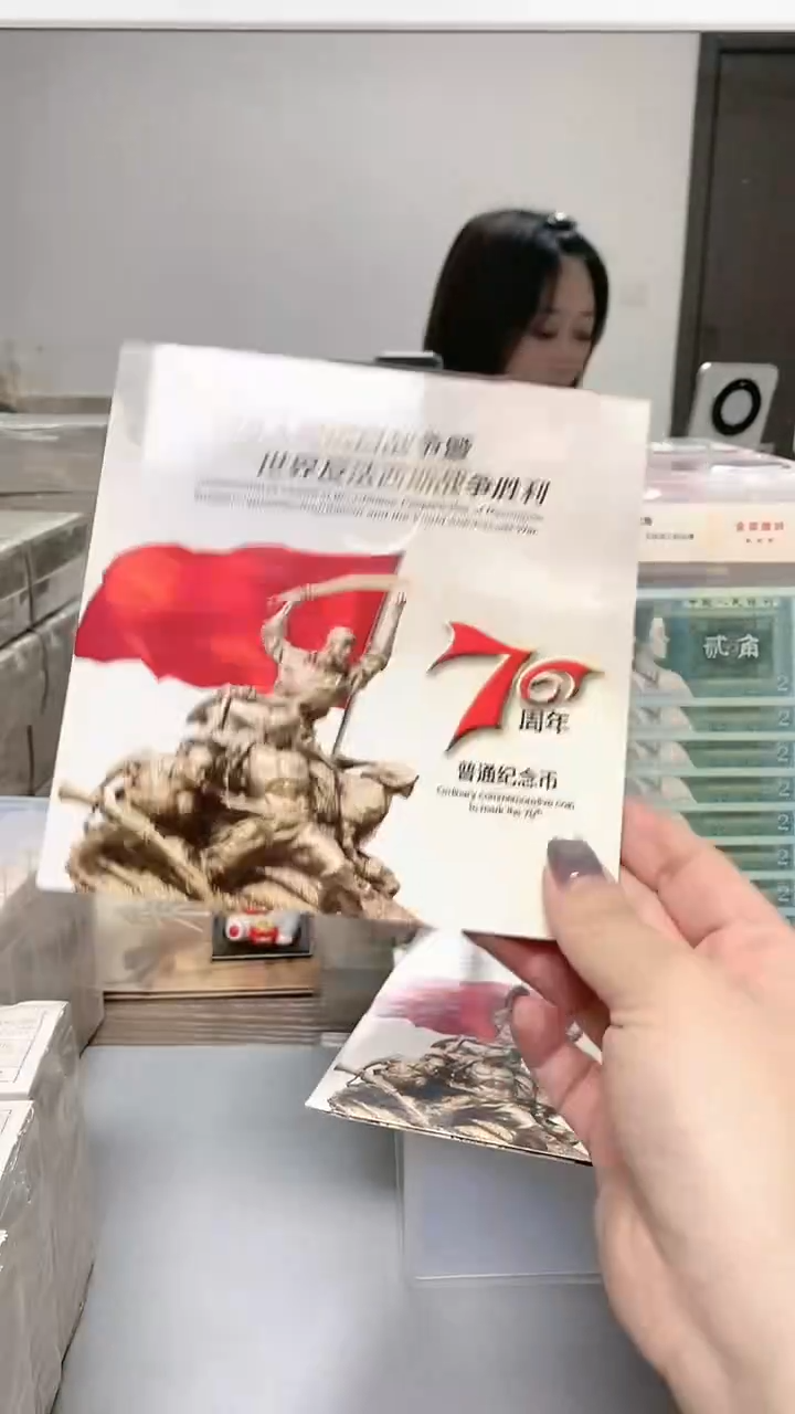 【闪购商品】其他普通金属指定链接抗币册.1-99884001