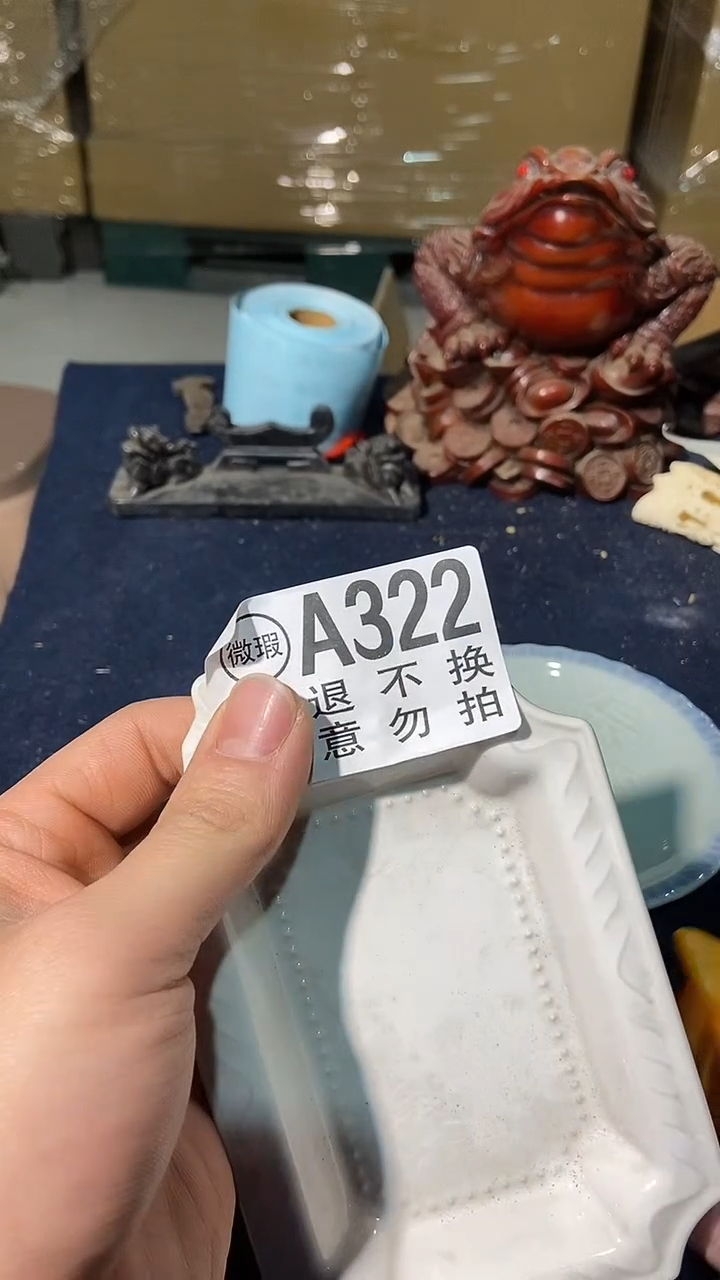 郭***间322中古美术艺术品