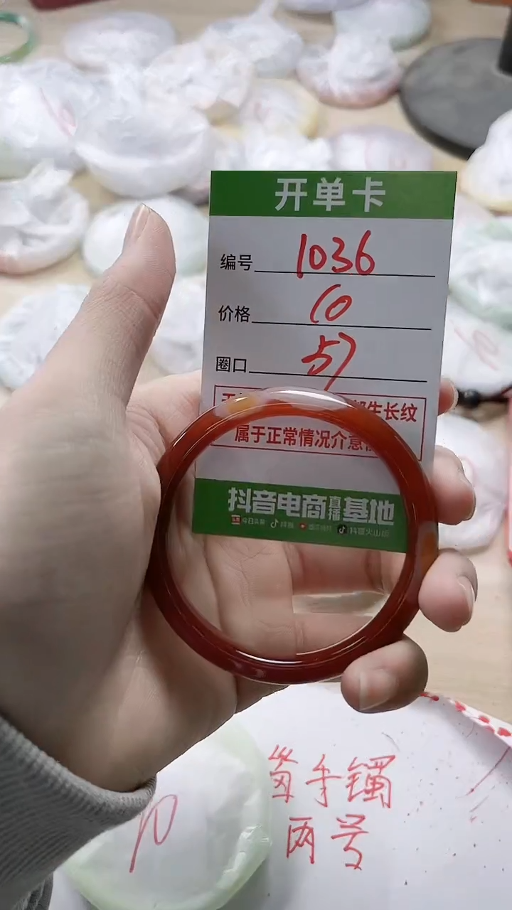 【闪购商品】玛瑙/玉髓手镯未镶嵌1036
