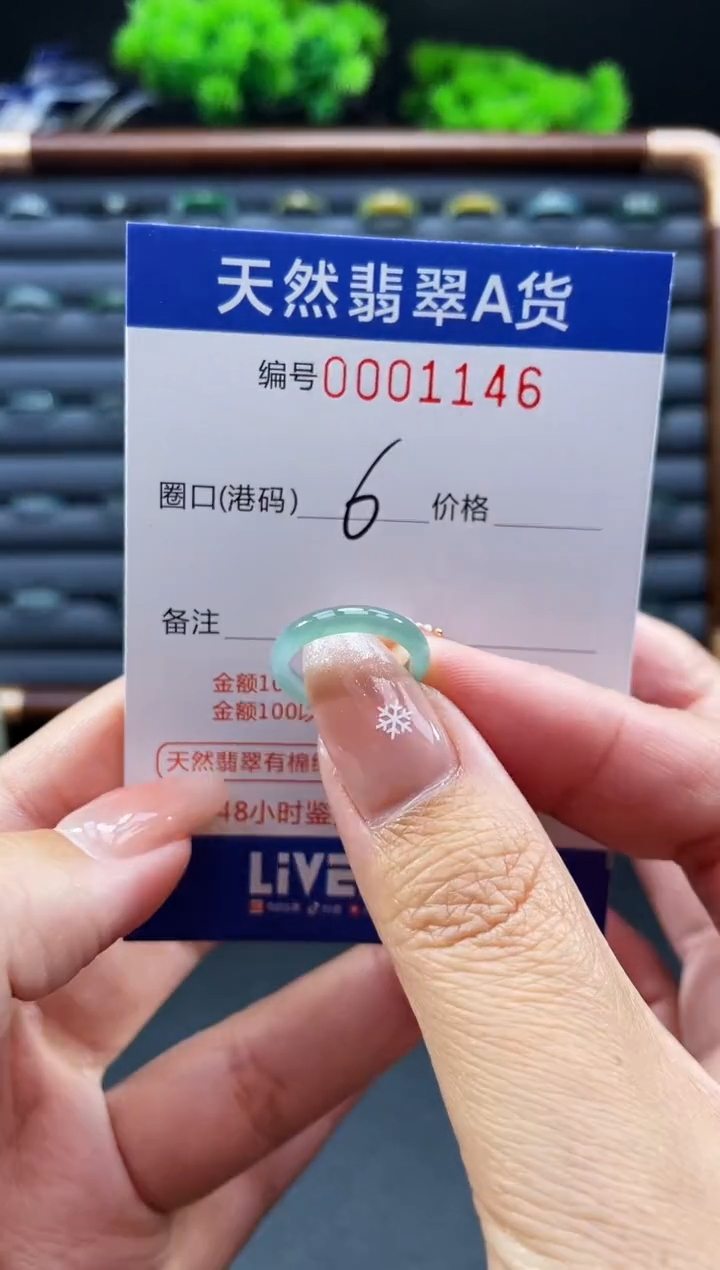 未镶嵌戒指翡翠戒圈