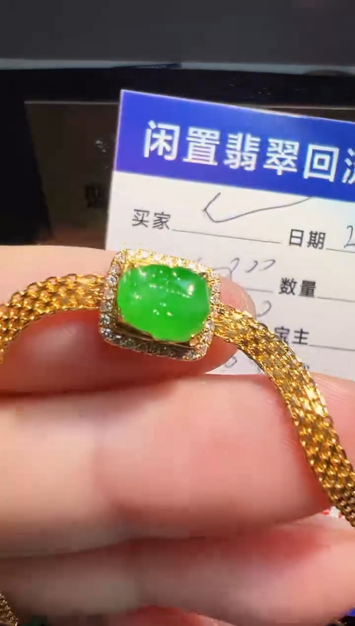 【闪购商品】翡翠手链18K金镶嵌翡翠回流