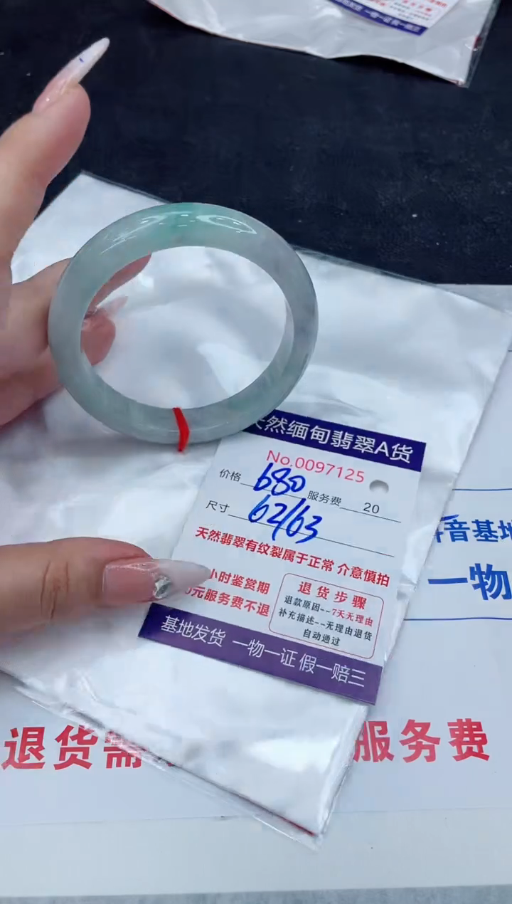 【闪购商品】翡翠手镯未镶嵌888888888888