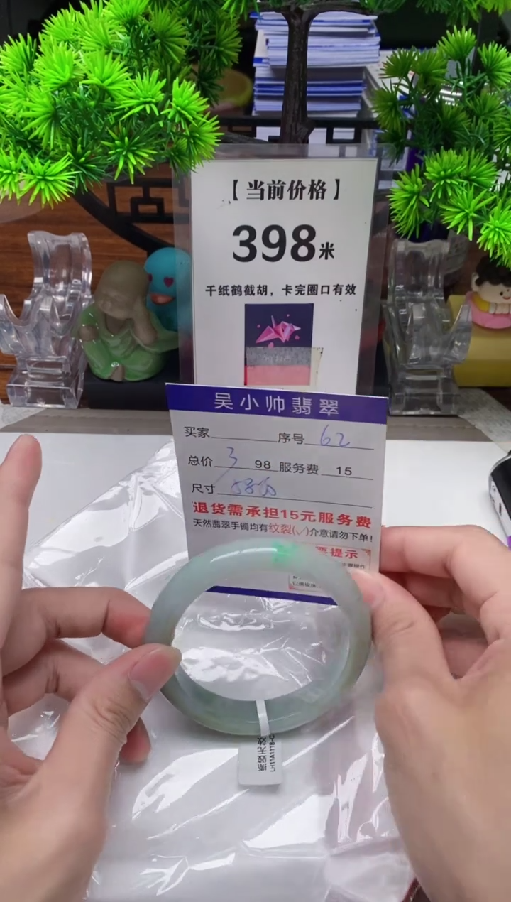 【闪购商品】翡翠手镯未镶嵌62缅甸天然A货翡翠