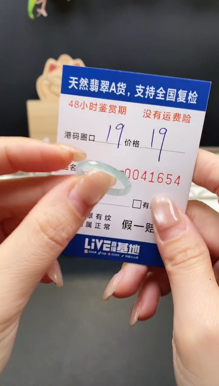 未镶嵌戒指翡翠1654