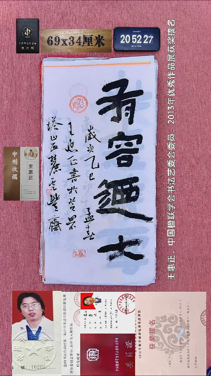 书法80    王老师书法作品