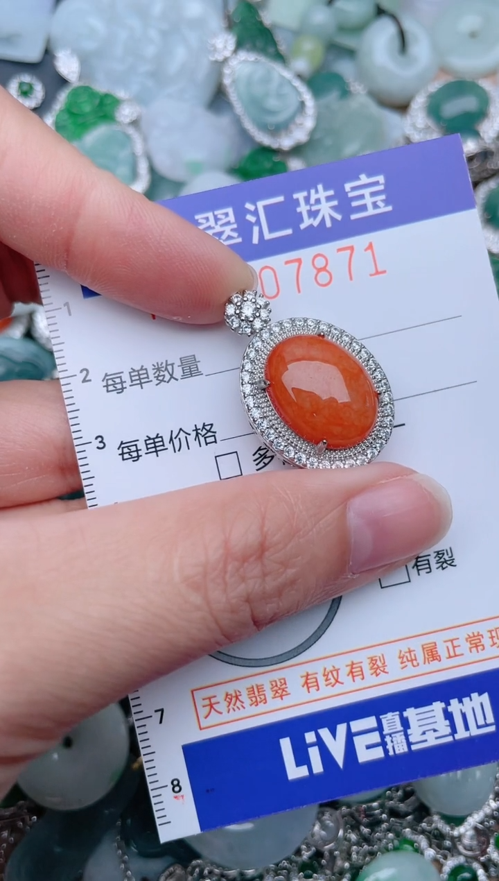 翡翠未镶嵌颈饰7871.....