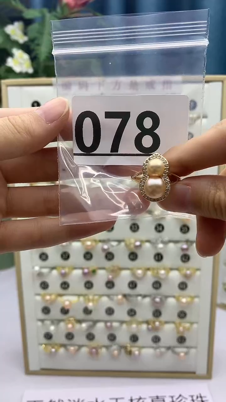 合金珠宝奇石淡水珍珠F****程078