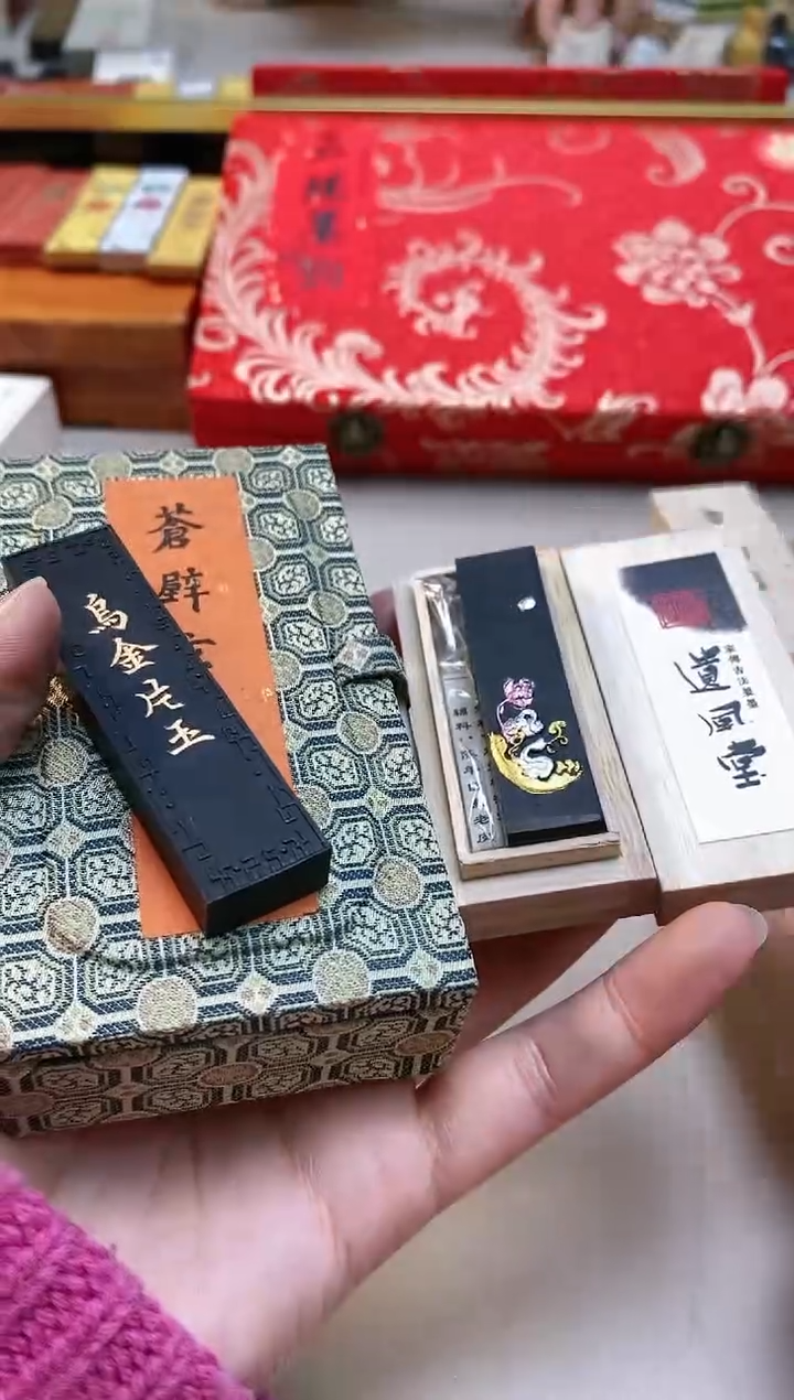 【闪购商品】23微瑕松烟油烟墨块