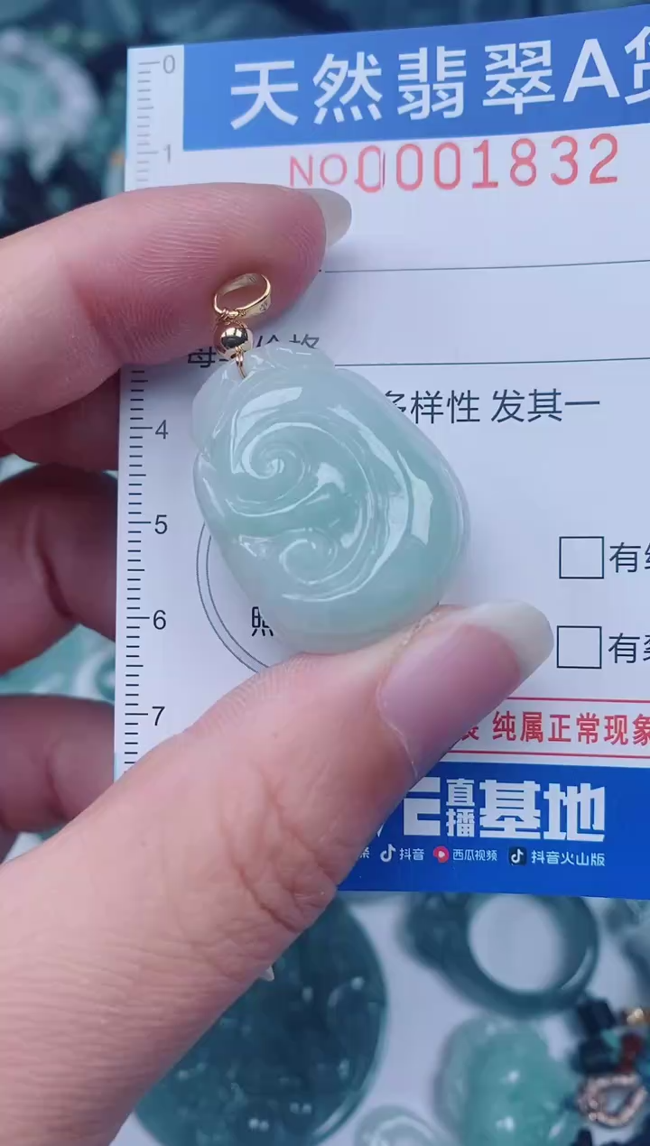 颈饰未镶嵌翡翠00001832