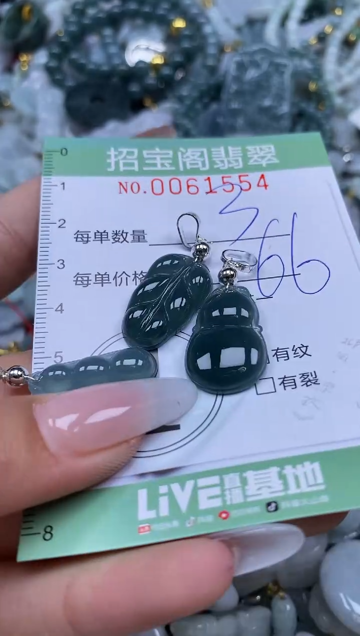 【闪购商品】翡翠颈饰未镶嵌闪购0061554