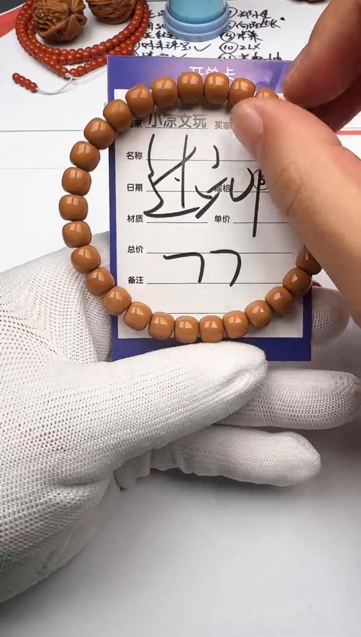 手串猴头核桃过*卒猴头核桃 手串