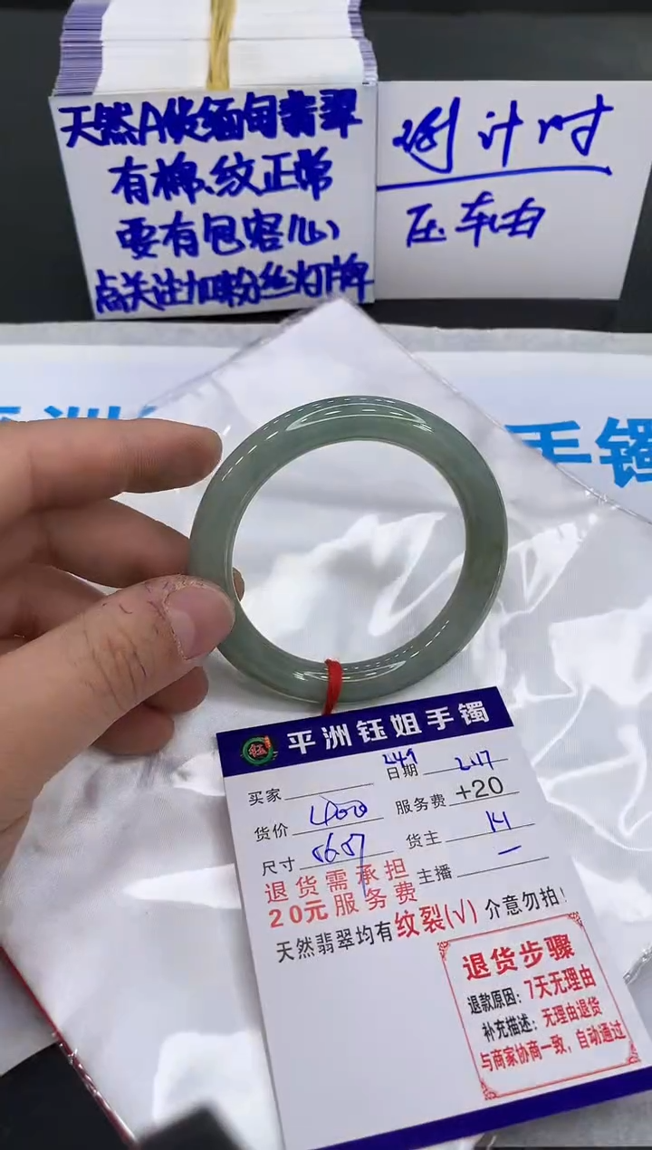 【闪购商品】翡翠手镯未镶嵌1111111111