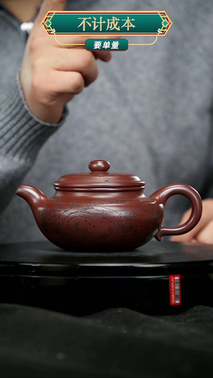 【闪购商品】宜兴原矿高端紫砂