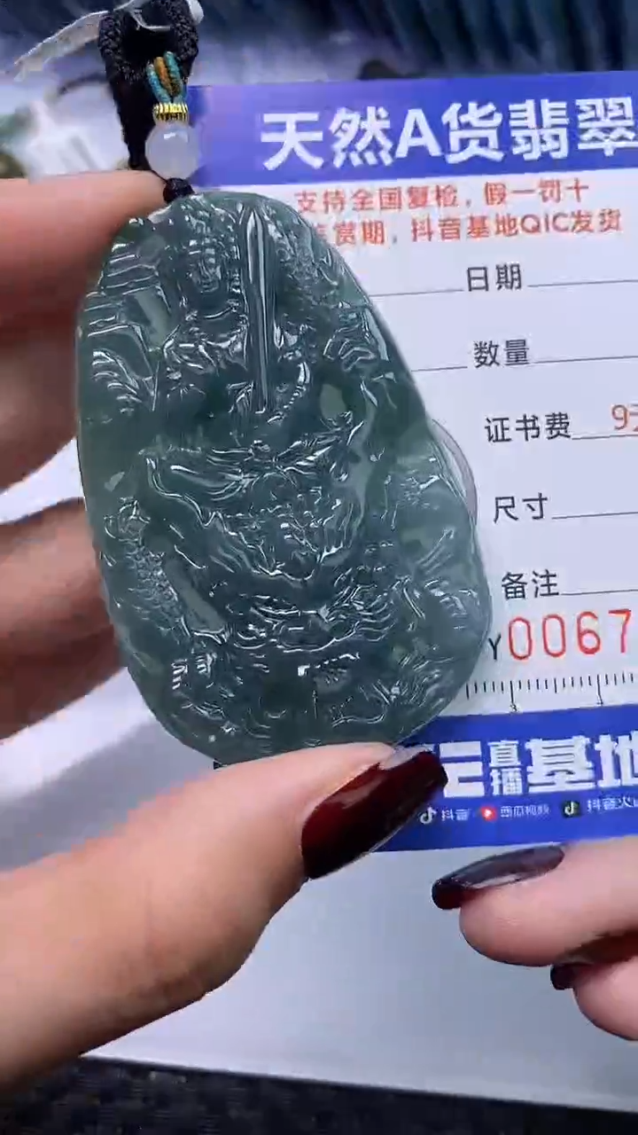 【闪购商品】翡翠颈饰未镶嵌A货翡翠7513