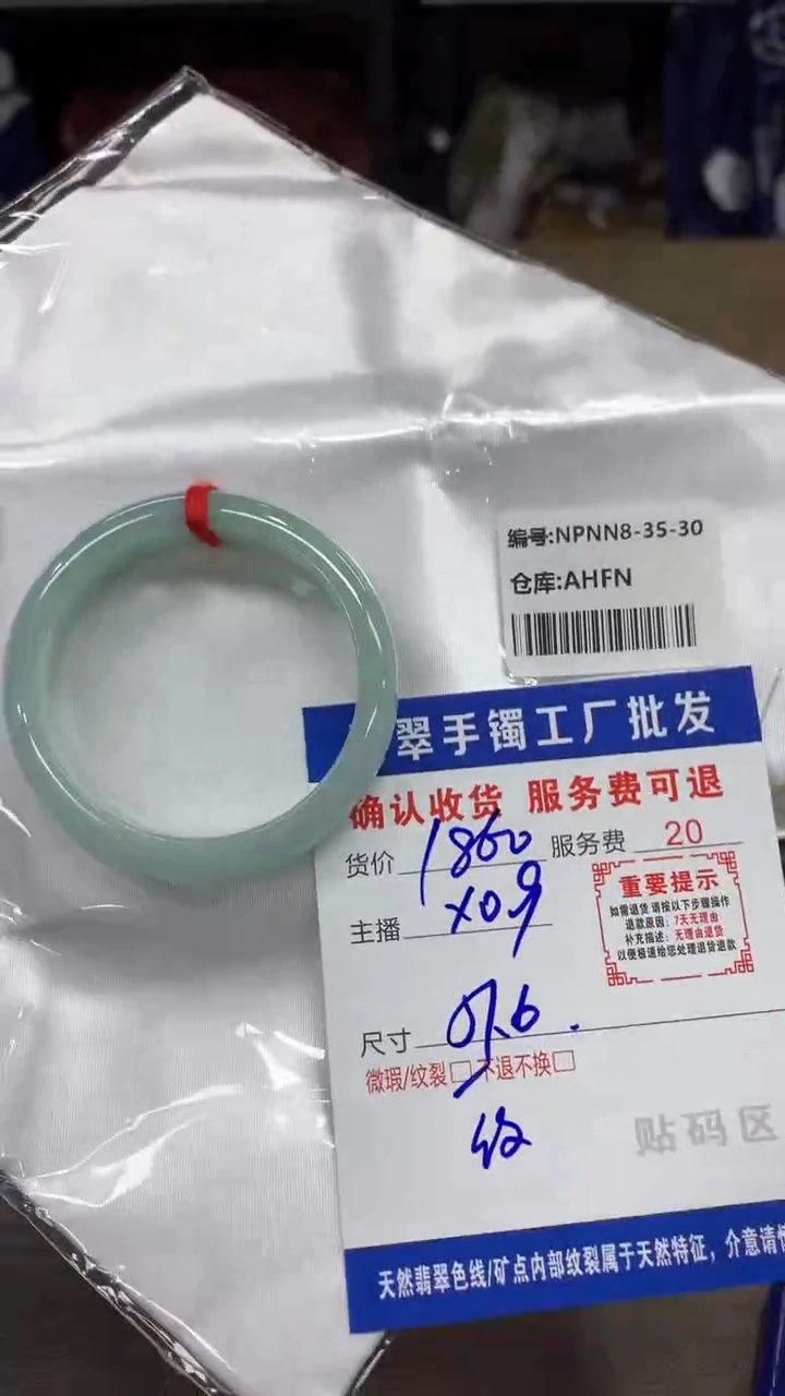 【闪购商品】翡翠手镯未镶嵌翡翠手镯