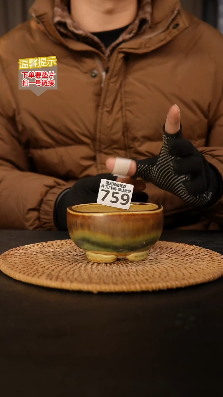 瓷片759 内口径约8.5  外高约6