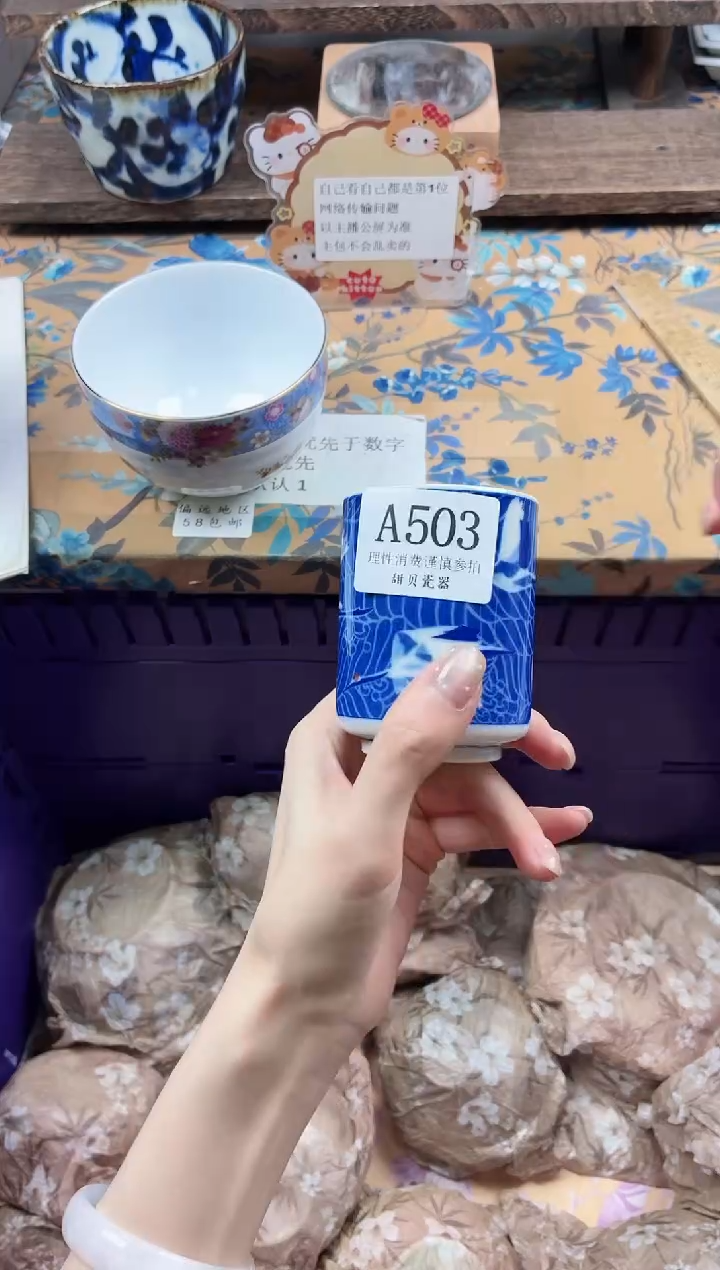 瓷片快**行                A503
