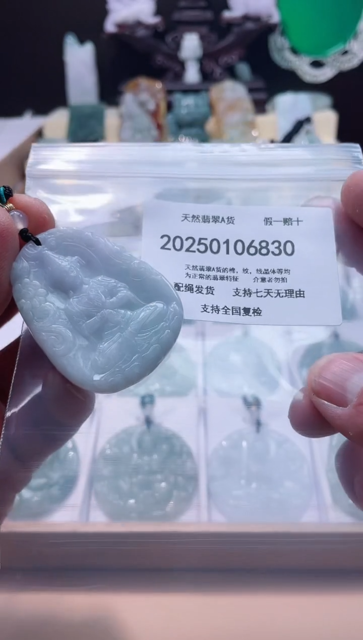 【闪购商品】翡翠颈饰未镶嵌闪购商品8号店200250010022