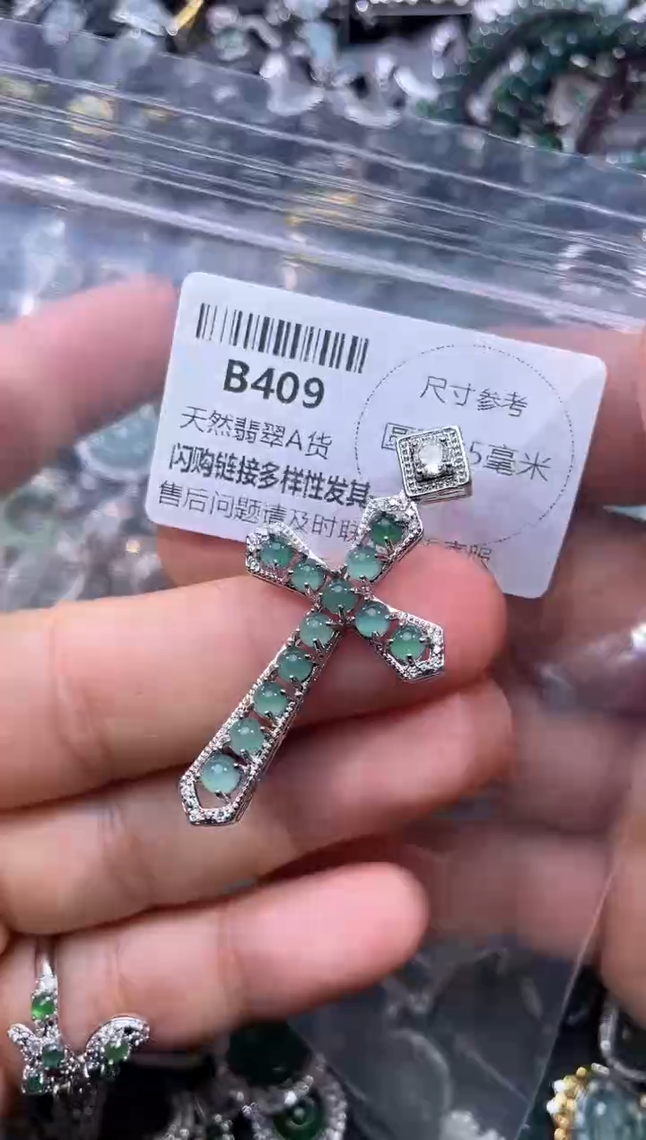 【闪购商品】翡翠颈饰未镶嵌B409吊坠