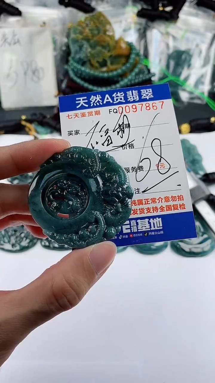 【闪购商品】翡翠颈饰未镶嵌多样性一件随机发货 三羊开泰68