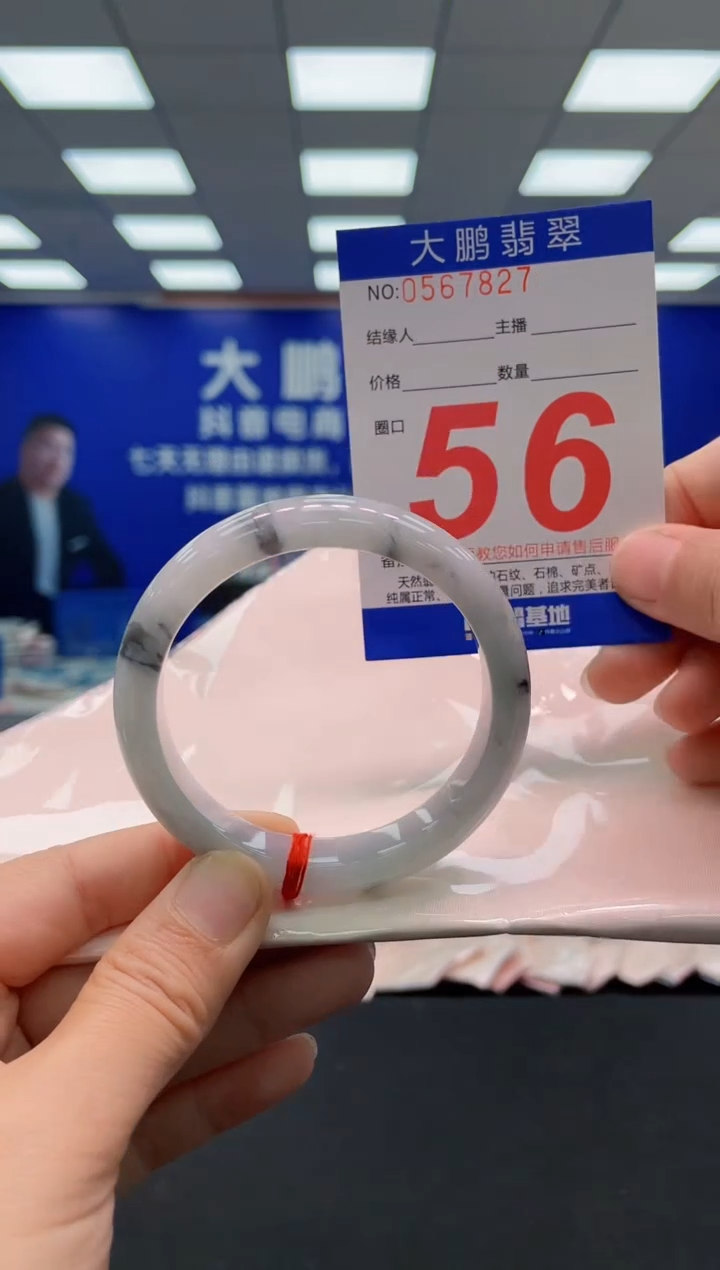 未镶嵌手镯翡翠AAAAAAAAAAAAAAAAAA