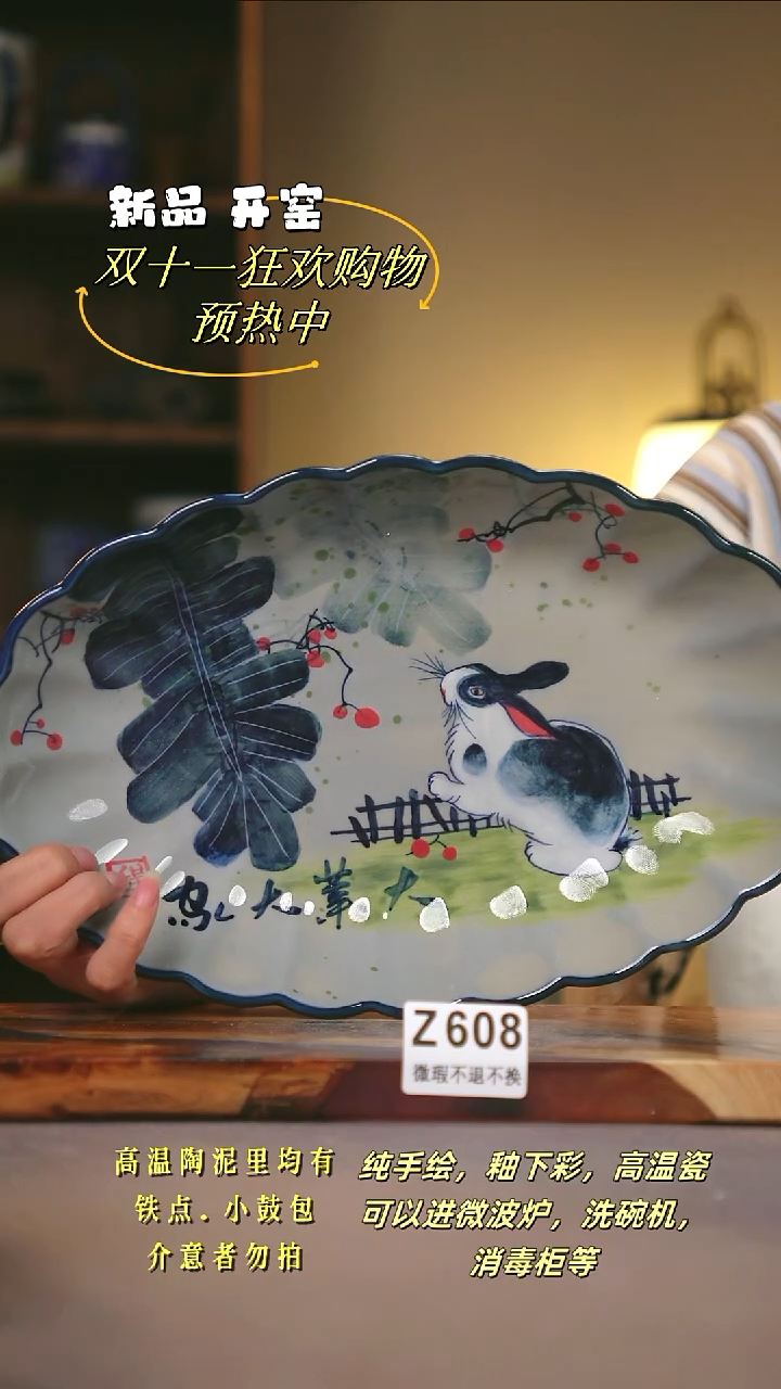 其他WZ608陶然集器瓷器