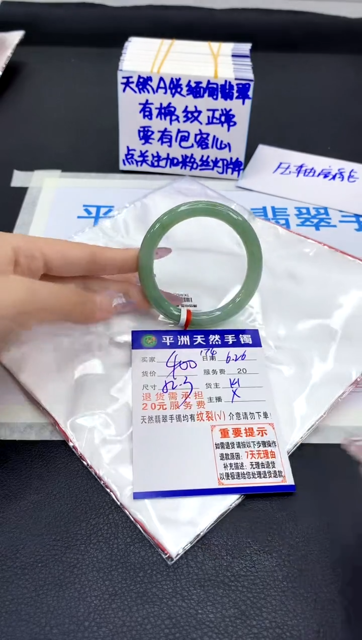 翡翠手镯未镶嵌11111111111111111