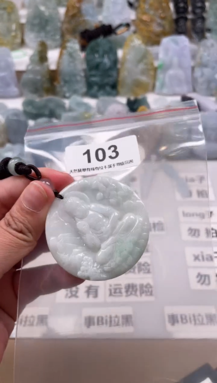 【闪购商品】翡翠颈饰未镶嵌天然缅甸A货翡翠103