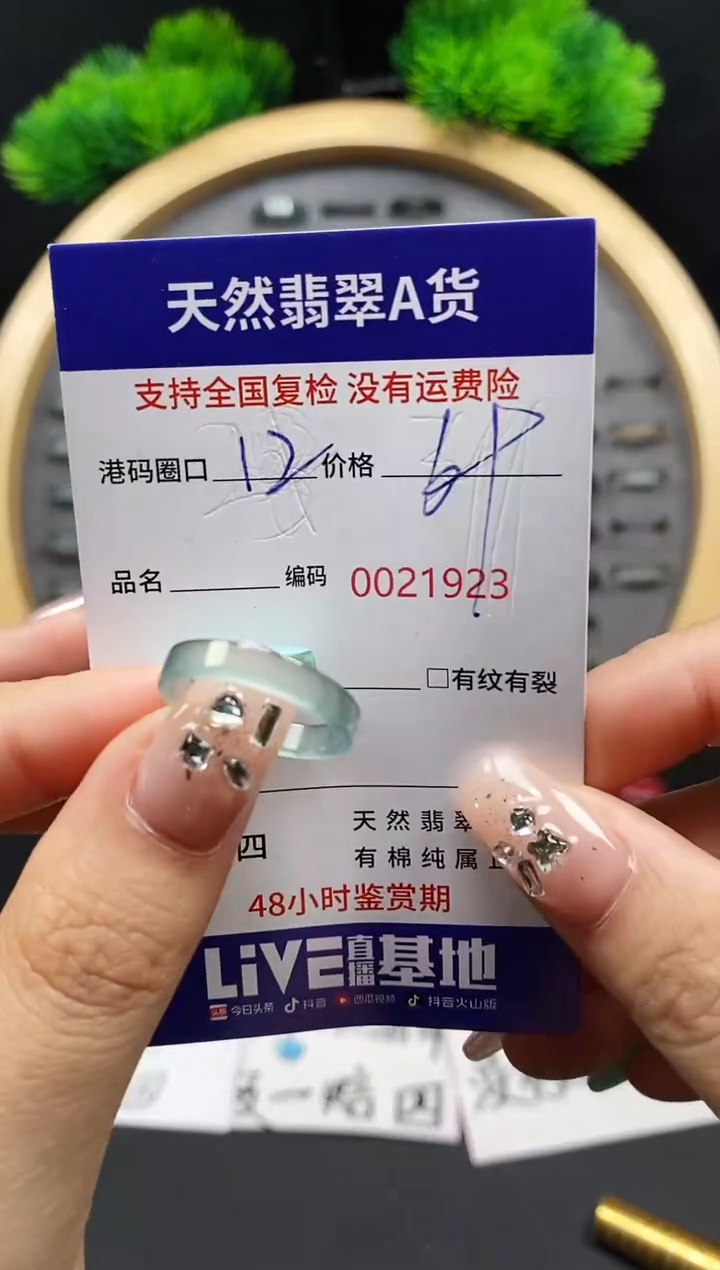 【闪购商品】翡翠戒指未镶嵌天然翡翠戒圈