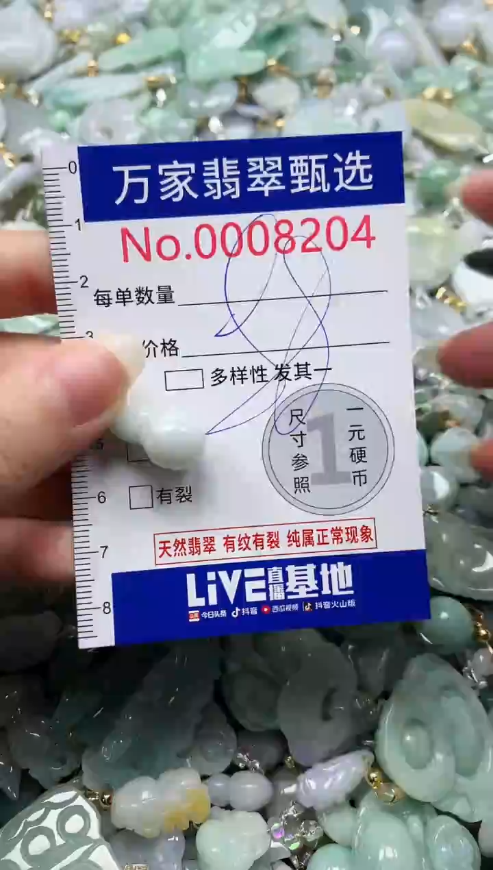 吊坠(不含链)未镶嵌翡翠8204
