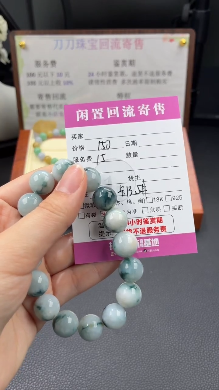 未镶嵌手串翡翠00001608