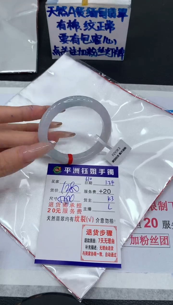 【闪购商品】翡翠手镯未镶嵌11111111111