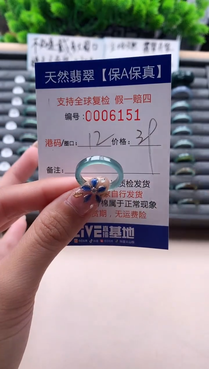 未镶嵌戒指翡翠天然  6151