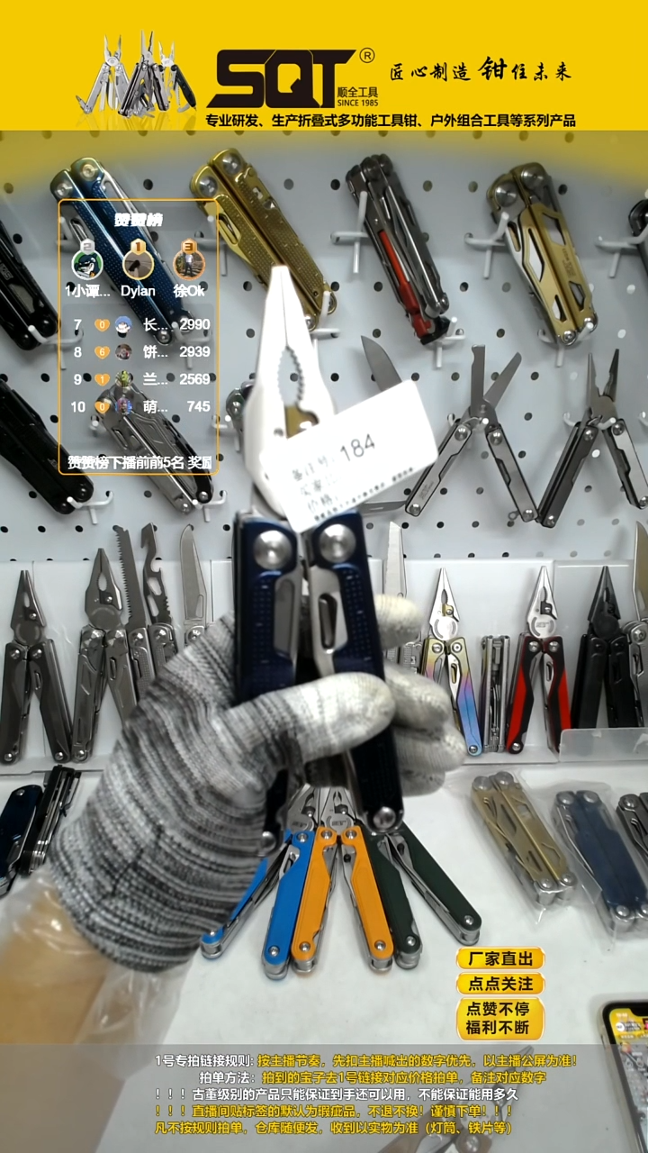 184正价蓝色手柄2049